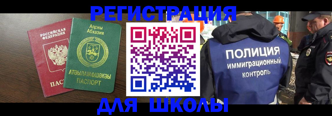 прописка от собственника в Белгородской области