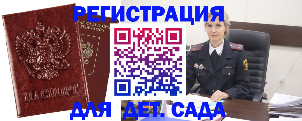 временная регистрация надежно в Белгородской области